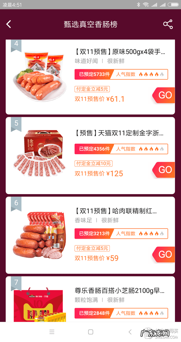 热销商品有哪些 热卖商品