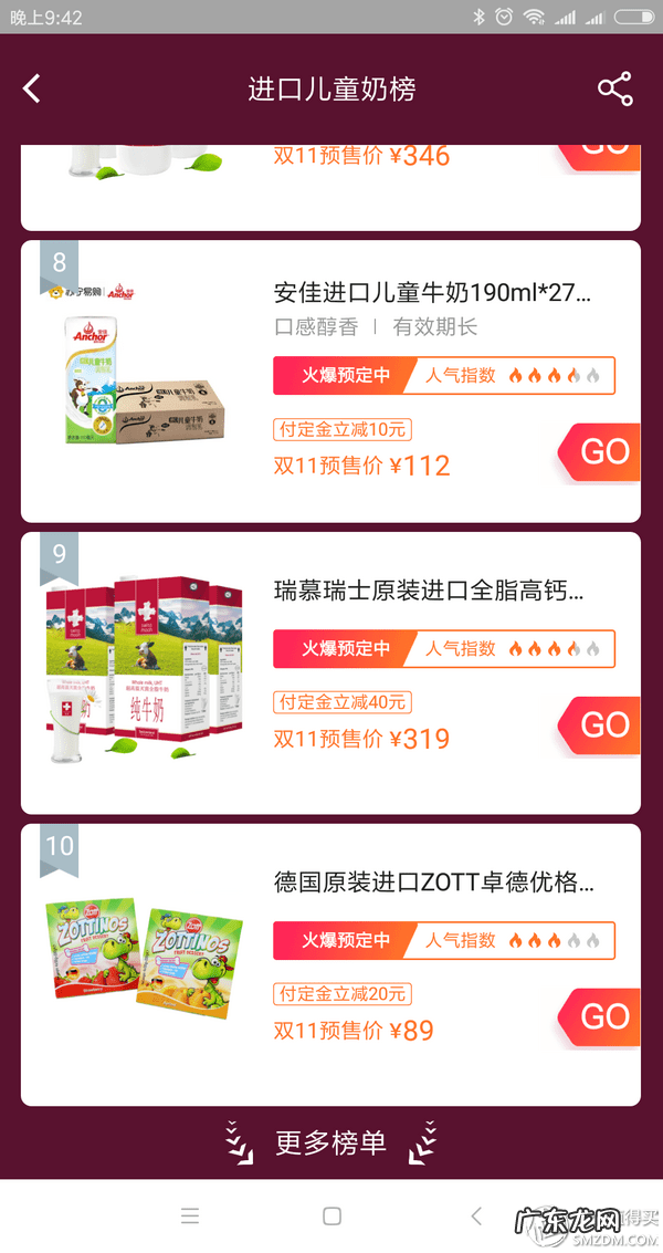 热销商品有哪些 热卖商品
