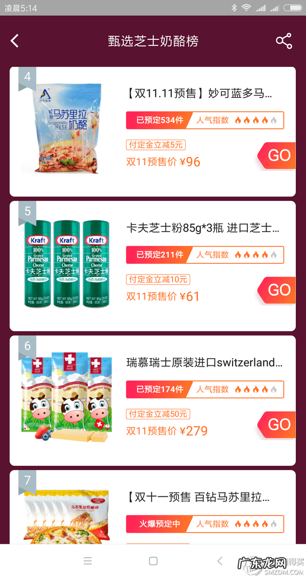 热销商品有哪些 热卖商品