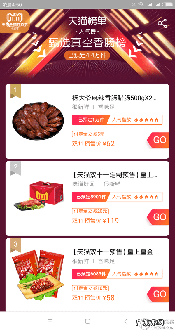 热销商品有哪些 热卖商品