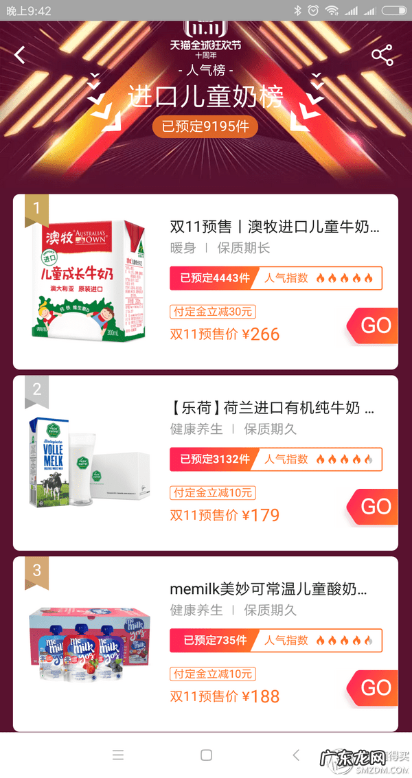 热销商品有哪些 热卖商品