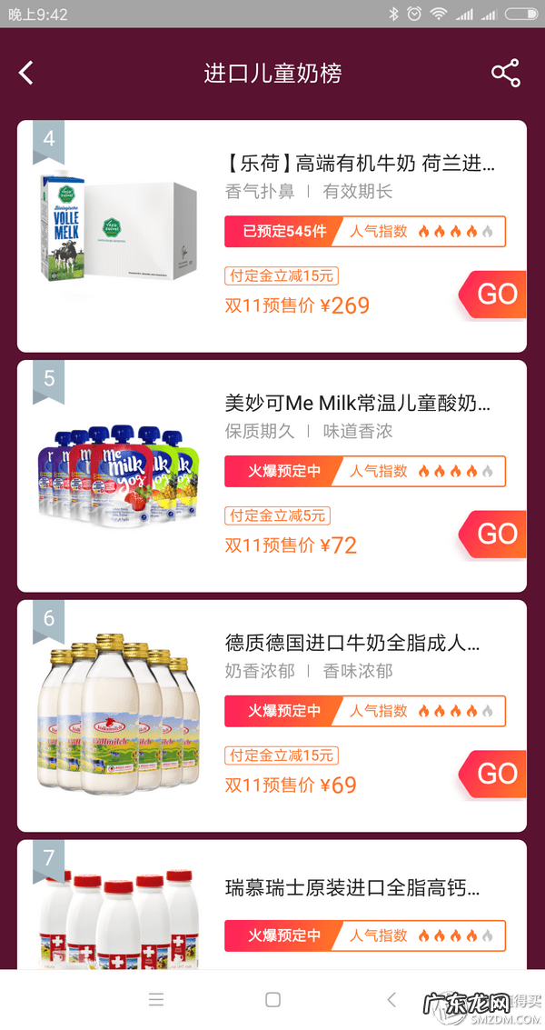 热销商品有哪些 热卖商品
