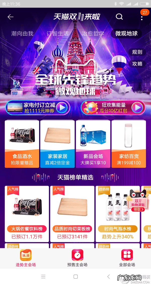 热销商品有哪些 热卖商品