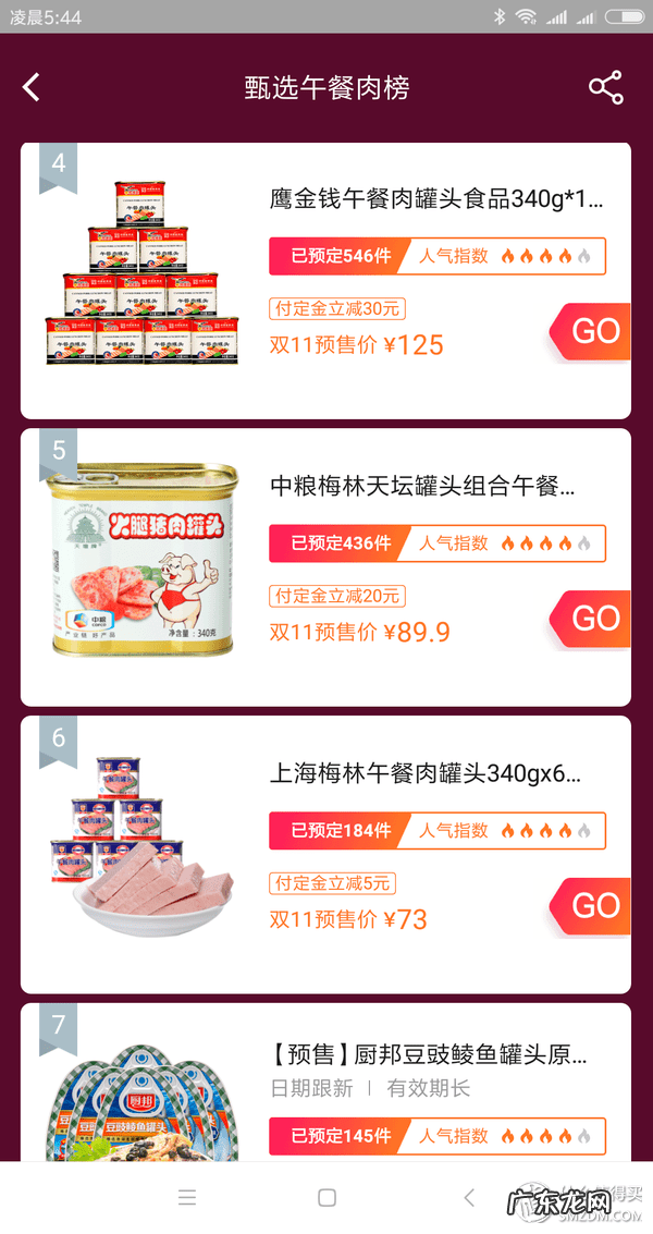 热销商品有哪些 热卖商品