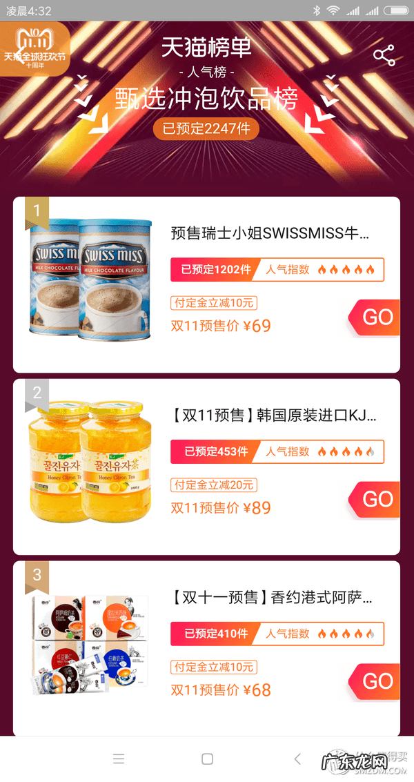 热销商品有哪些 热卖商品