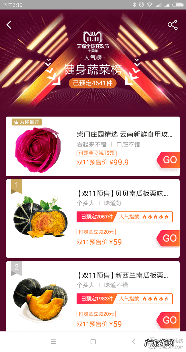 热销商品有哪些 热卖商品