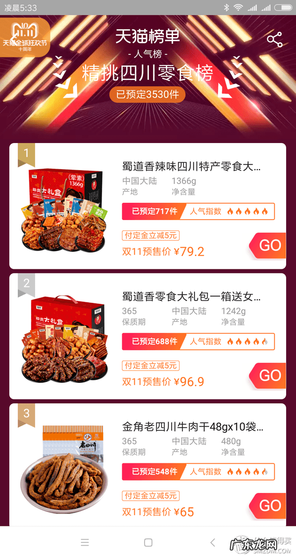 热销商品有哪些 热卖商品