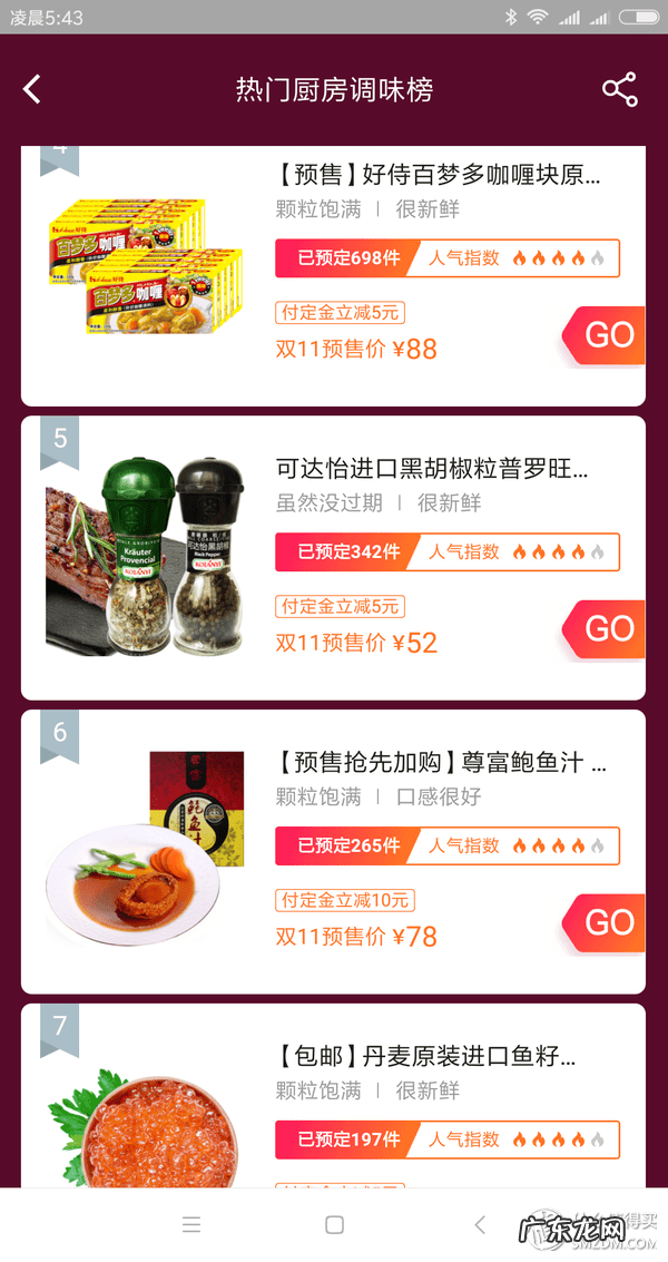 热销商品有哪些 热卖商品