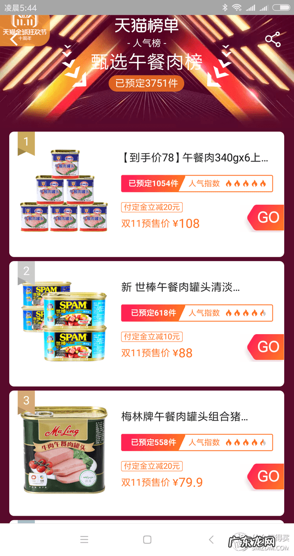 热销商品有哪些 热卖商品