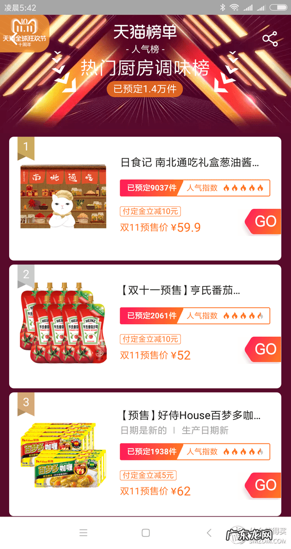 热销商品有哪些 热卖商品