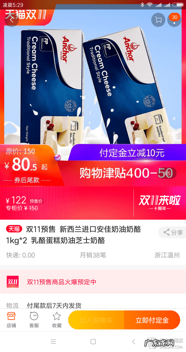 热销商品有哪些 热卖商品