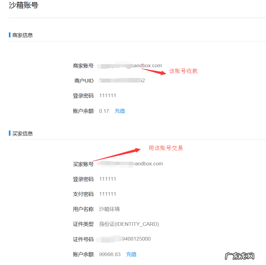 支付宝企业账户注册 怎样申请支付宝账户