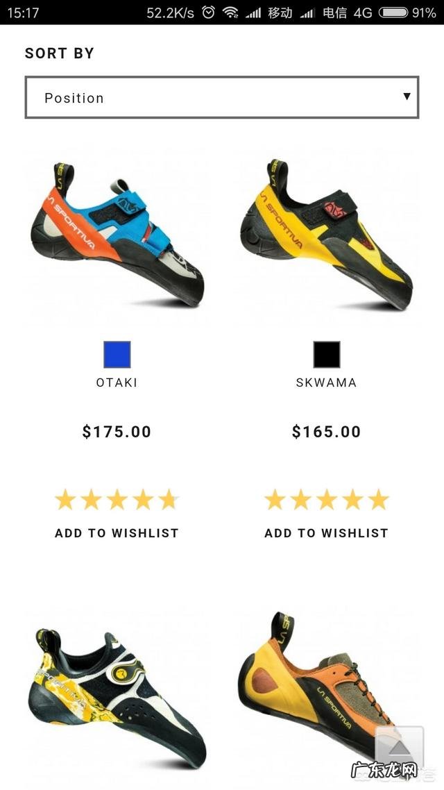 登山鞋与徒步鞋有什么区别？