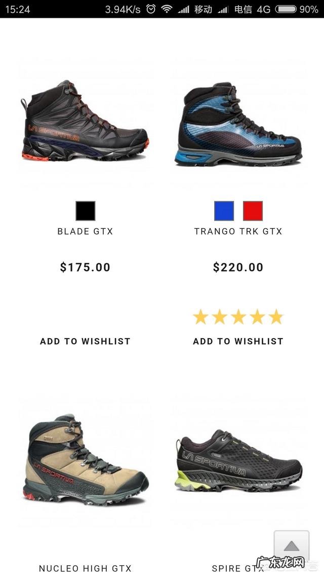 登山鞋与徒步鞋有什么区别？