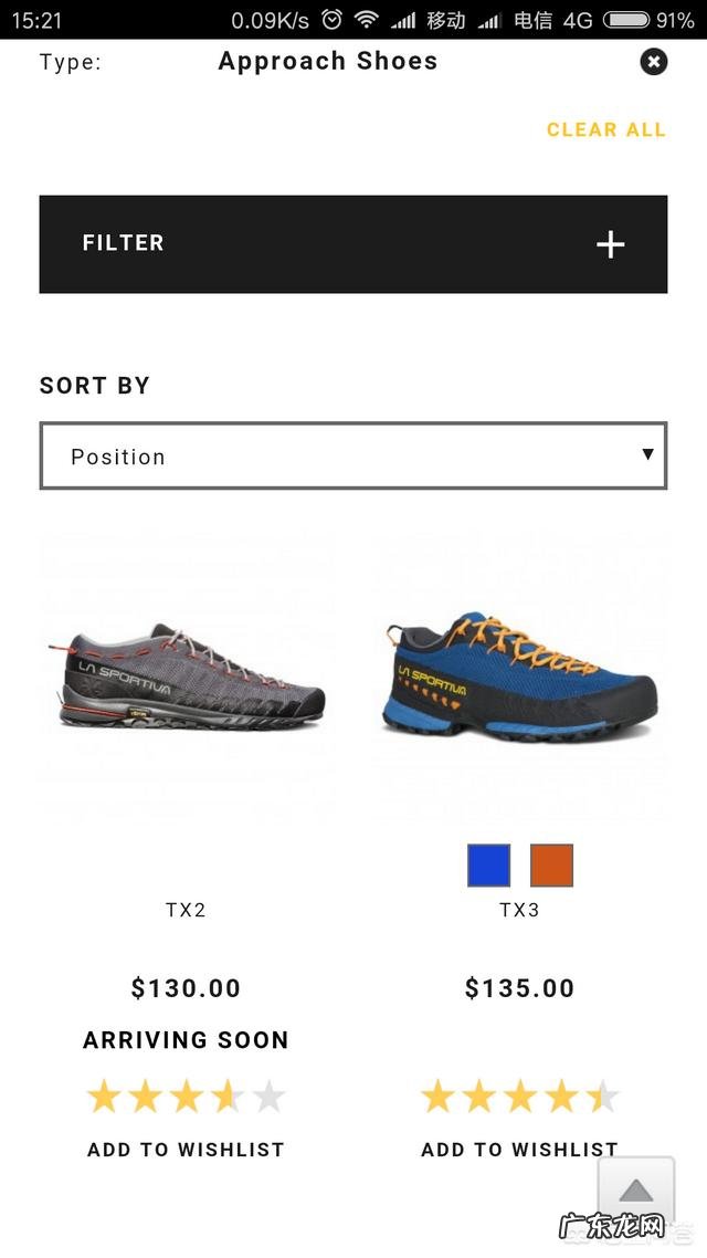 登山鞋与徒步鞋有什么区别？