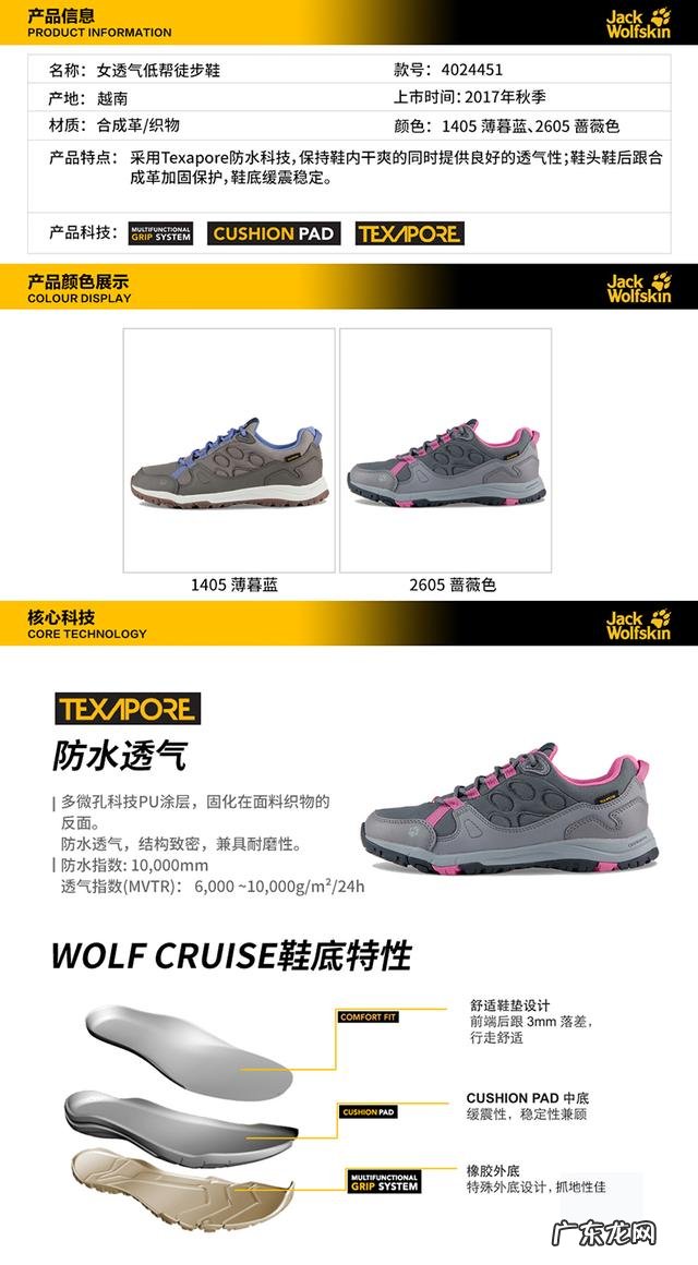 登山鞋与徒步鞋有什么区别?