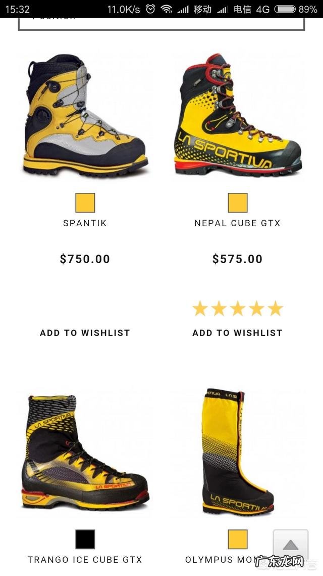 登山鞋与徒步鞋有什么区别？