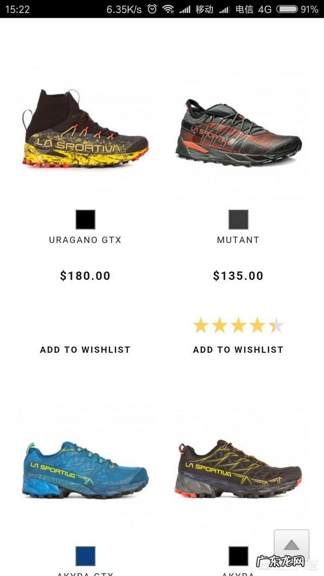 登山鞋与徒步鞋有什么区别？