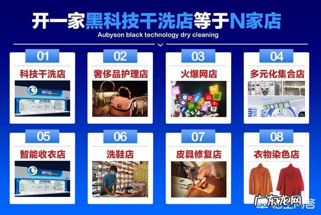 干洗价格多少?怎样开好干洗店?