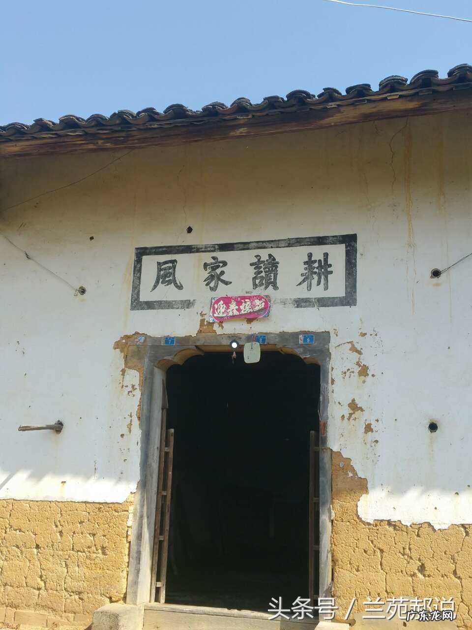 幕阜山纪事 三阳房子风水