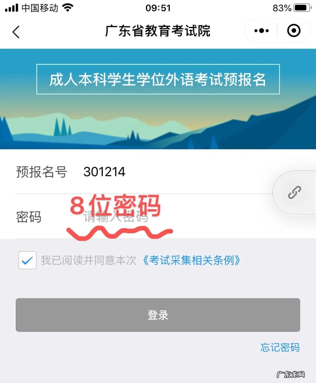 2021年学位英语今日报名!报名详细流程来了 安徽学位英语报名入口
