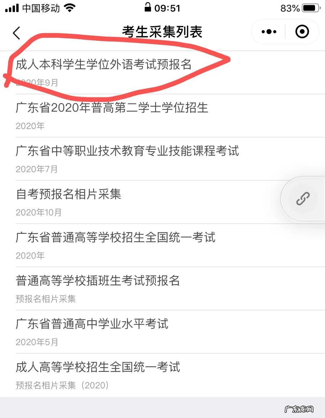 2021年学位英语今日报名!报名详细流程来了 安徽学位英语报名入口