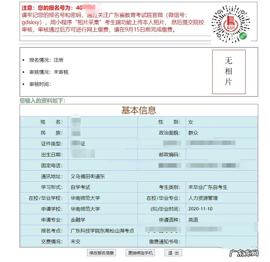 2021年学位英语今日报名!报名详细流程来了 安徽学位英语报名入口