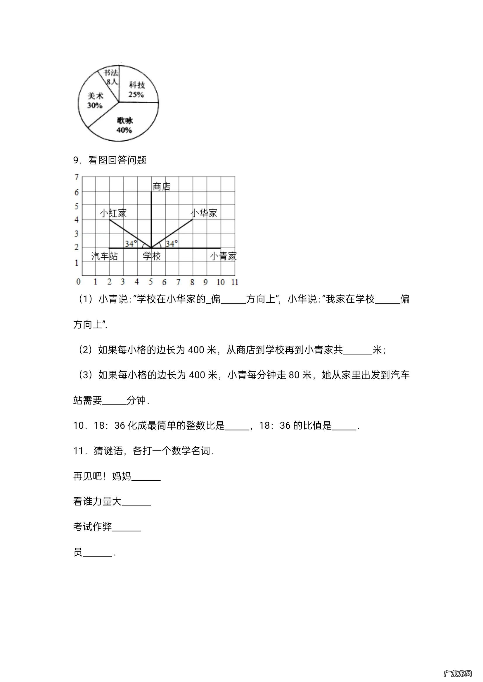 陆续更新:六年级数学寒假作业大冲关,附详细答案 一 六年级寒假作业答案2021