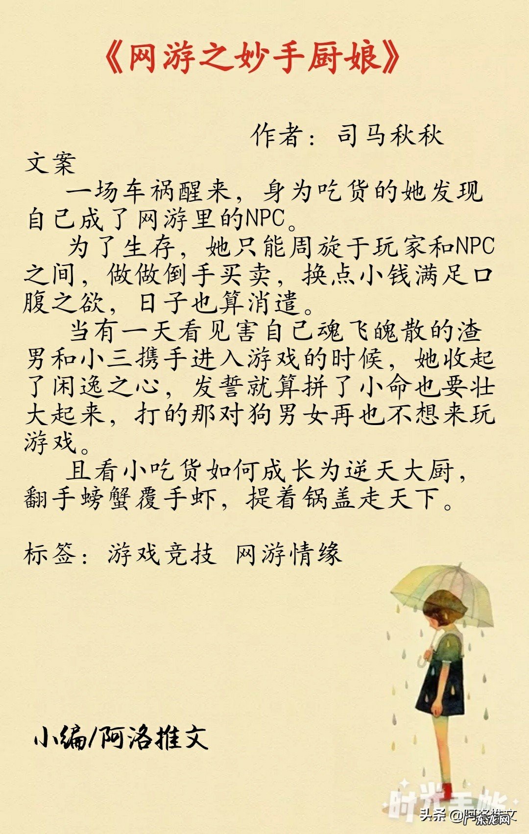 见这个游戏的爱情故事 网游爱情故事小说