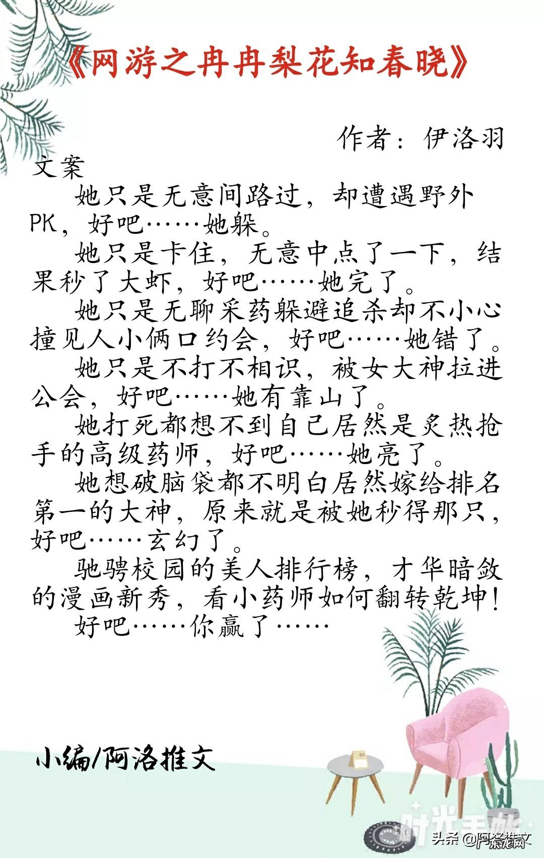 见这个游戏的爱情故事 网游爱情故事小说