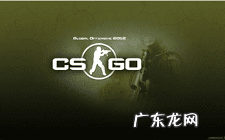 反恐精英起源第12期 反恐精英和反恐精英起源