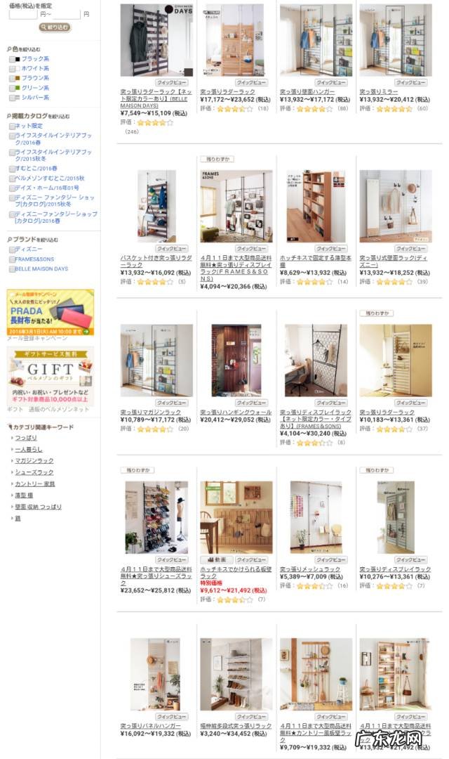 belle bellemaison.jp