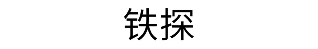 有没有类似风水电视剧 类似风水类电视剧有哪些