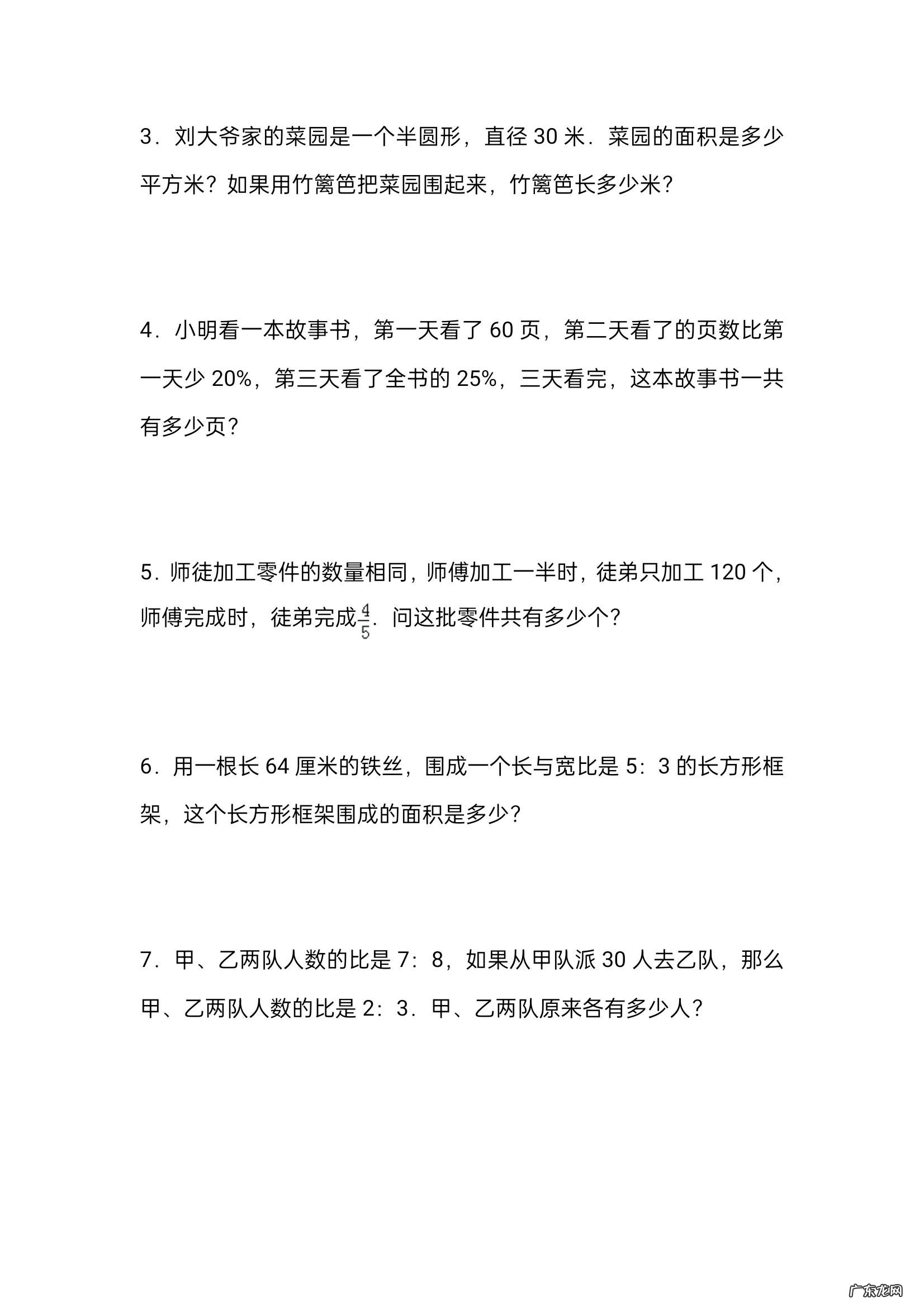 陆续更新:六年级数学寒假作业大冲关,附详细答案 六 小学六年级寒假作业答案2021