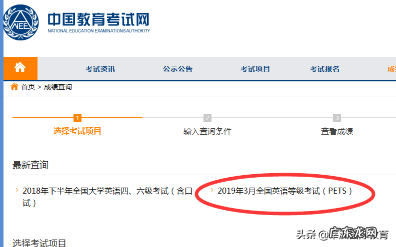 英语三级知识点总结 英语三级考试成绩查询