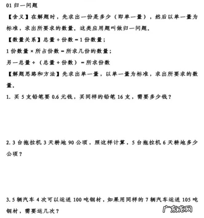 寒假作业数学全部答案 数学寒假作业答案大全