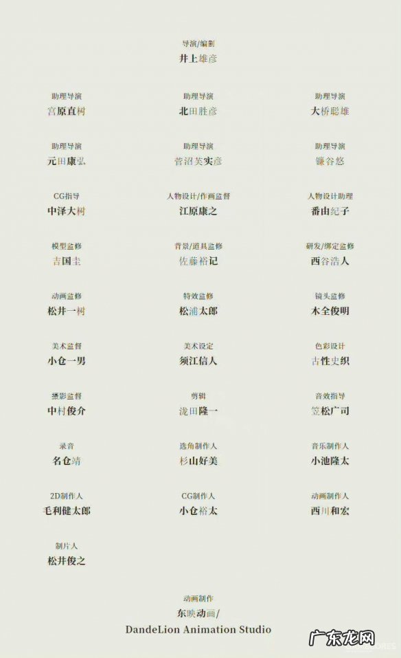 灌篮高手最新消息2022 新灌篮高手 2022