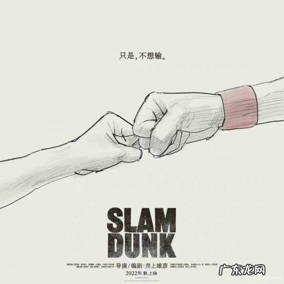 灌篮高手最新消息2022 新灌篮高手 2022