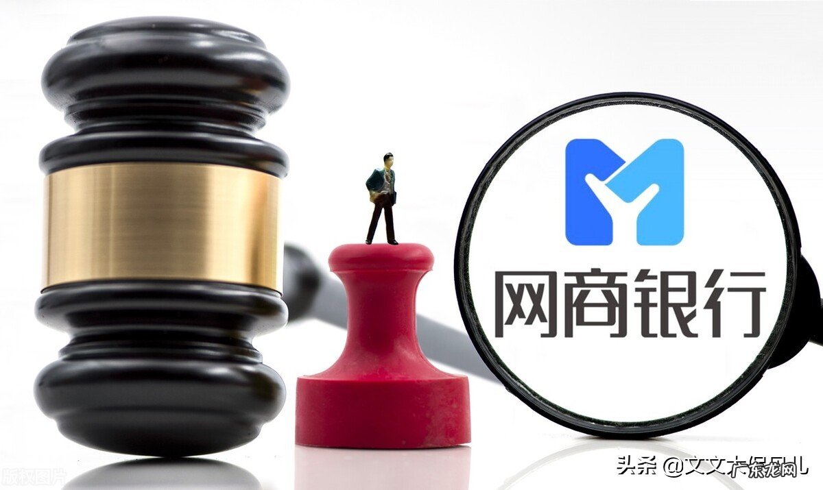 网商银行属于个人银行吗 网商银行是什么性质的银行?