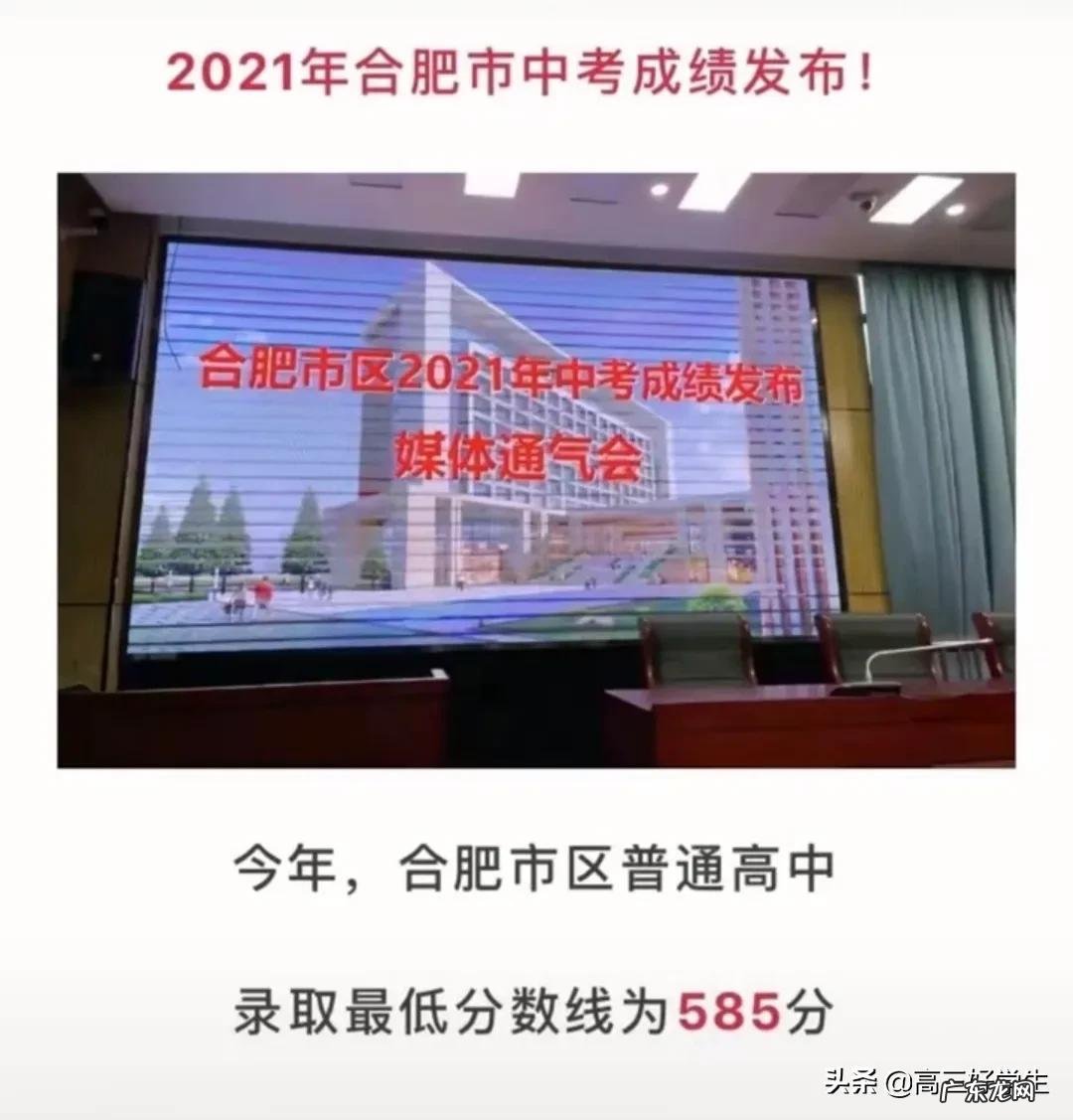 安徽2021中考分数线(部分 中考分数线2021年公布安徽)