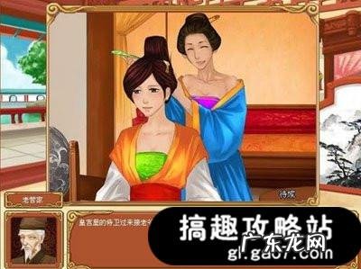 皇后养成计划所有结局 皇后养成计划1.9攻略