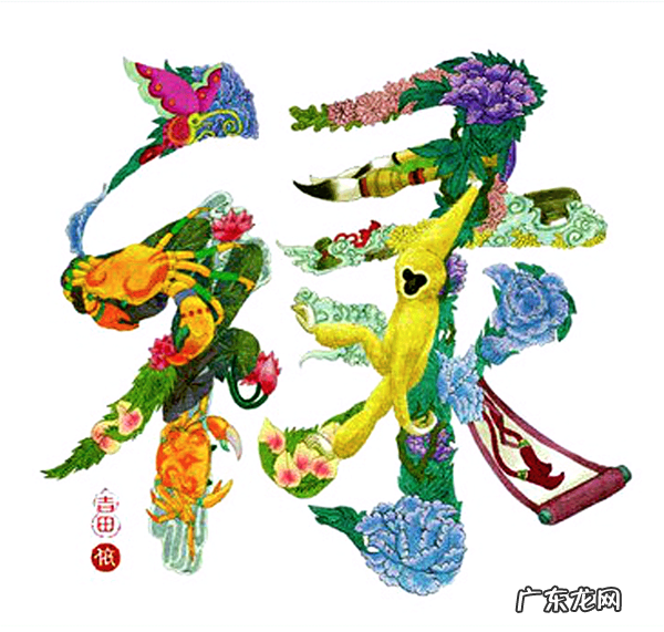 福禄寿喜财的寓意 福禄寿喜财祝福语