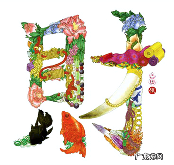 福禄寿喜财的寓意 福禄寿喜财祝福语