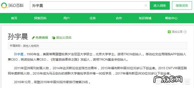 网曝波场孙宇晨拍下巴菲特午餐,你怎么看?