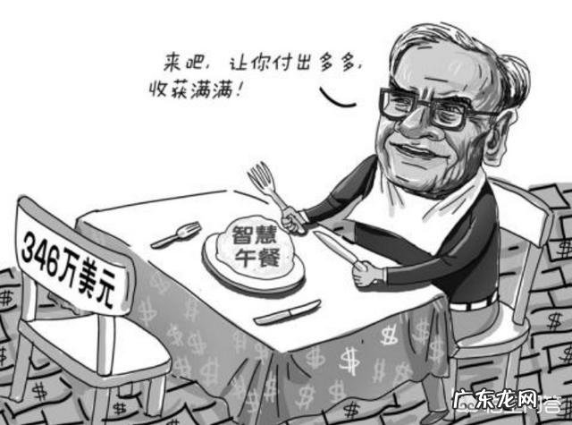 网曝波场孙宇晨拍下巴菲特午餐,你怎么看?