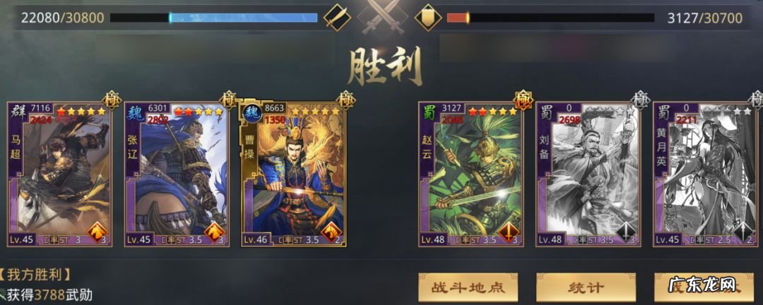 胡莱三国祝融夫人最新技能搭配