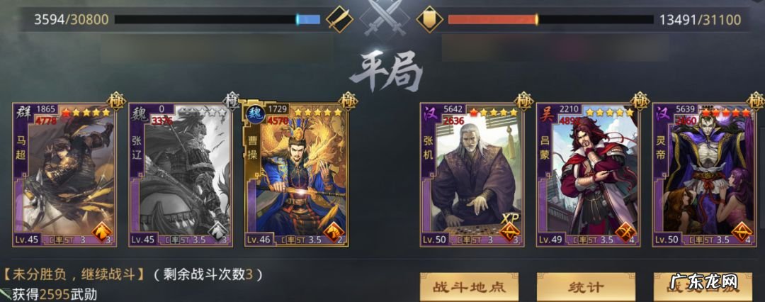 胡莱三国祝融夫人最新技能搭配