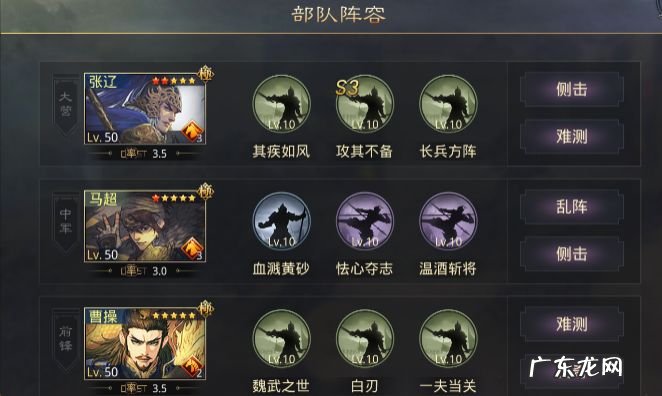 胡莱三国祝融夫人最新技能搭配