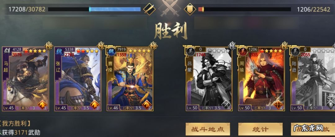 胡莱三国祝融夫人最新技能搭配