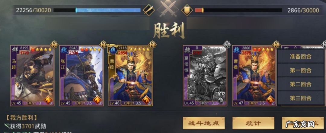 胡莱三国祝融夫人最新技能搭配